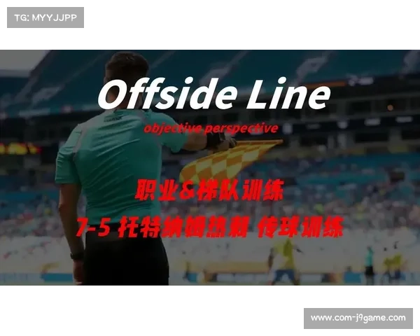 托特纳姆热刺新训练基地进展顺利，预计夏季投入使用